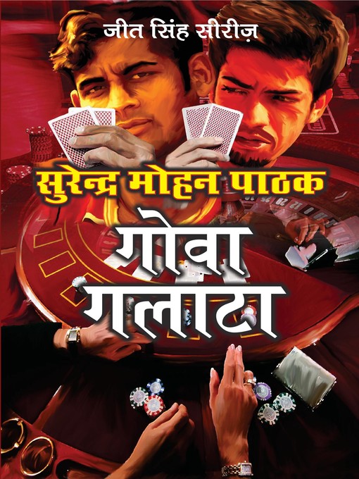 Title details for Goa Galatta by Surender Mohan Pathak - Available